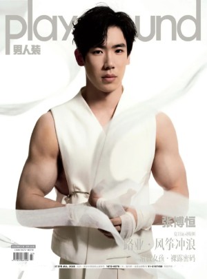 男人裝雜志訂閱